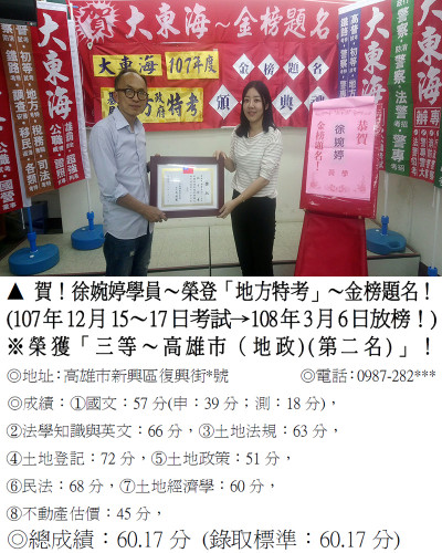 20_107年地特-徐婉婷